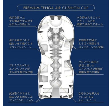 Masturbator Premium Air Flow Cup Tenga